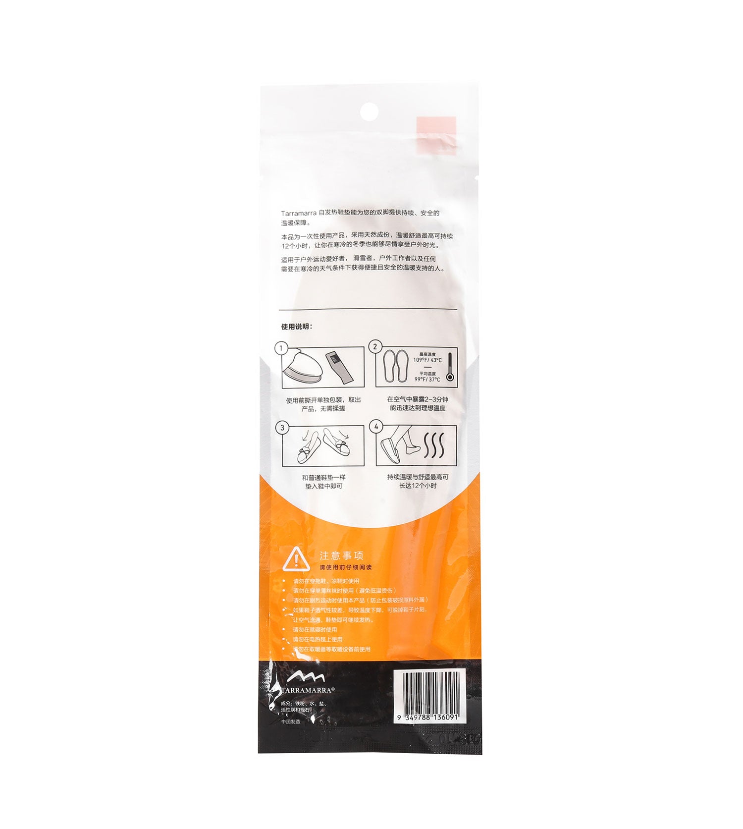 TARRAMARRA Self Heating Insole - TAA001-Insoles &amp; Inserts-PEROZ Accessories